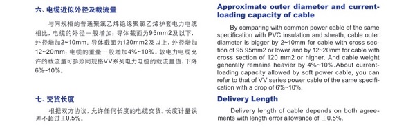 通訊電源用電力軟電纜