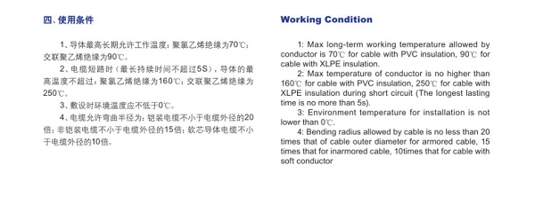 金屬屏蔽電力電纜